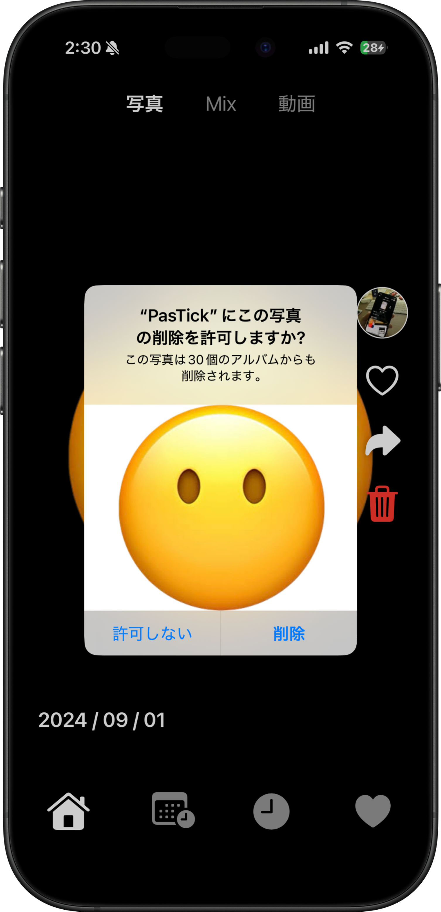 操作画面